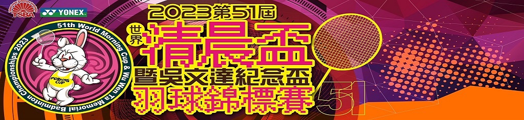 清晨盃banner.jpg